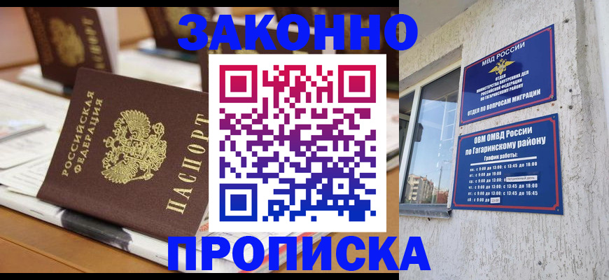 временная регистрация надежно в Костромской области