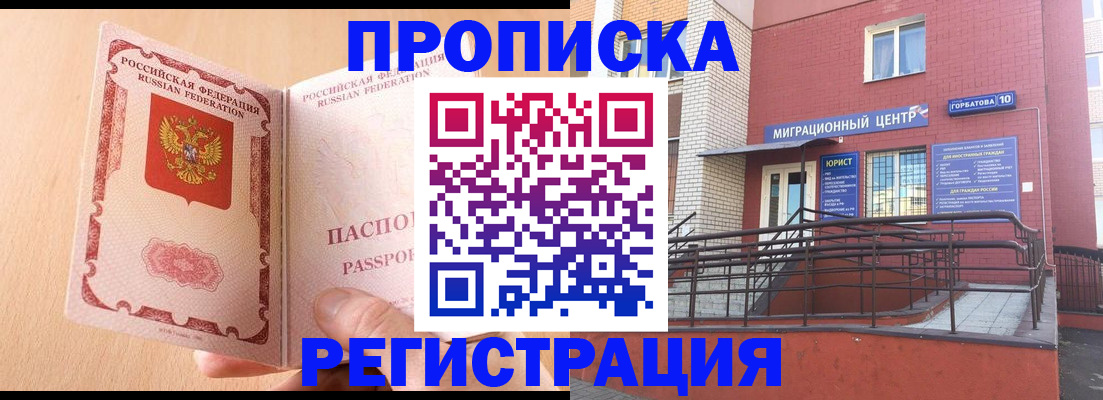 временная регистрация гарантия в Костромской области